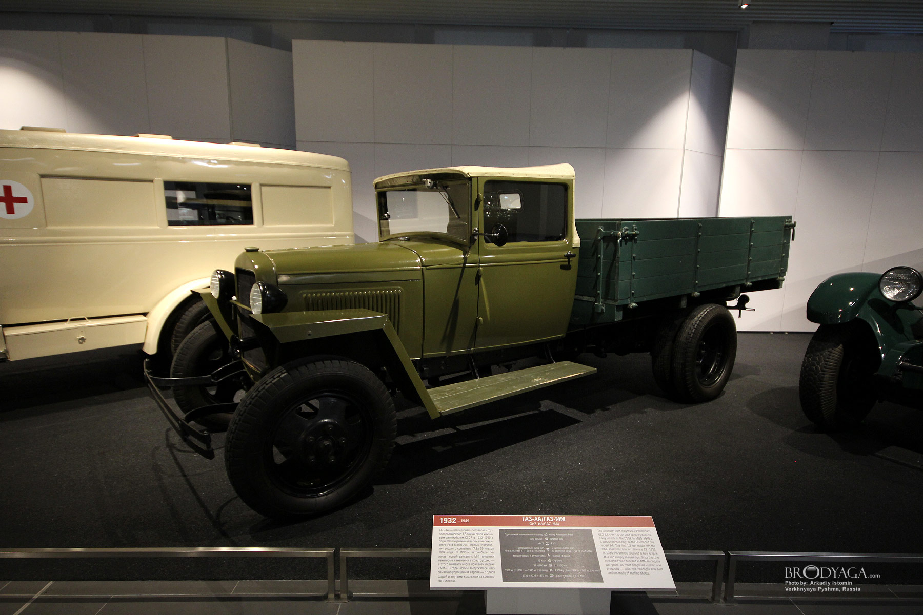 UMMC Auto Museum “XX century AUTO” Музей автомобильной техники УГМК «ХХ век АВТО»